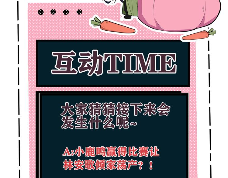 第26话 纹身露馅了？！93