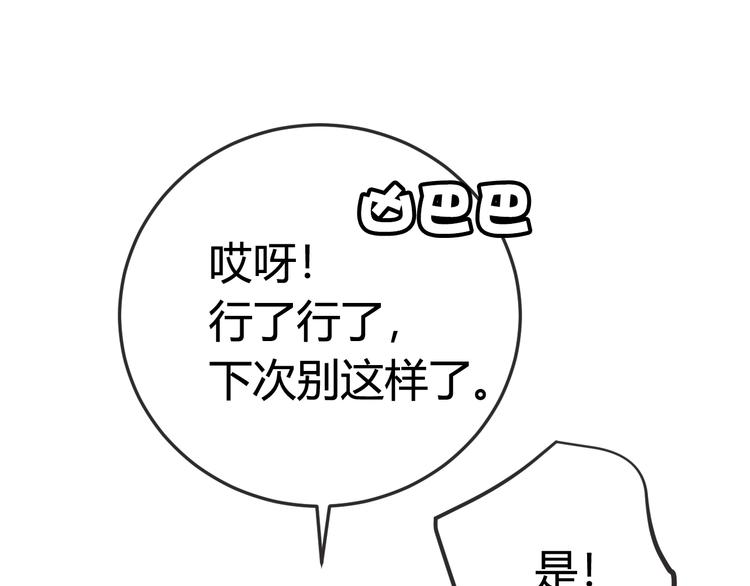 第1话 “卖身”青楼？72