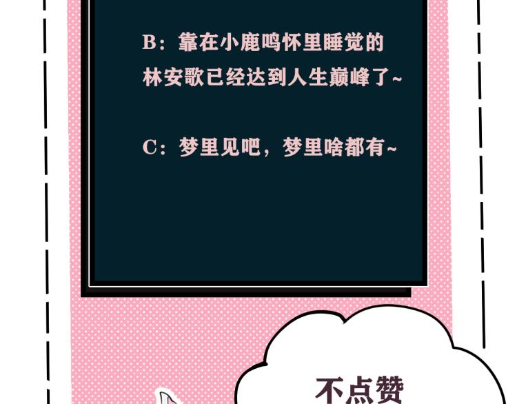 第38话 你身上真好闻97