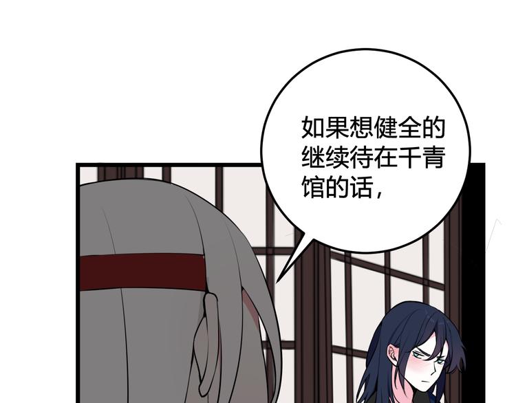 第18话 第一次45