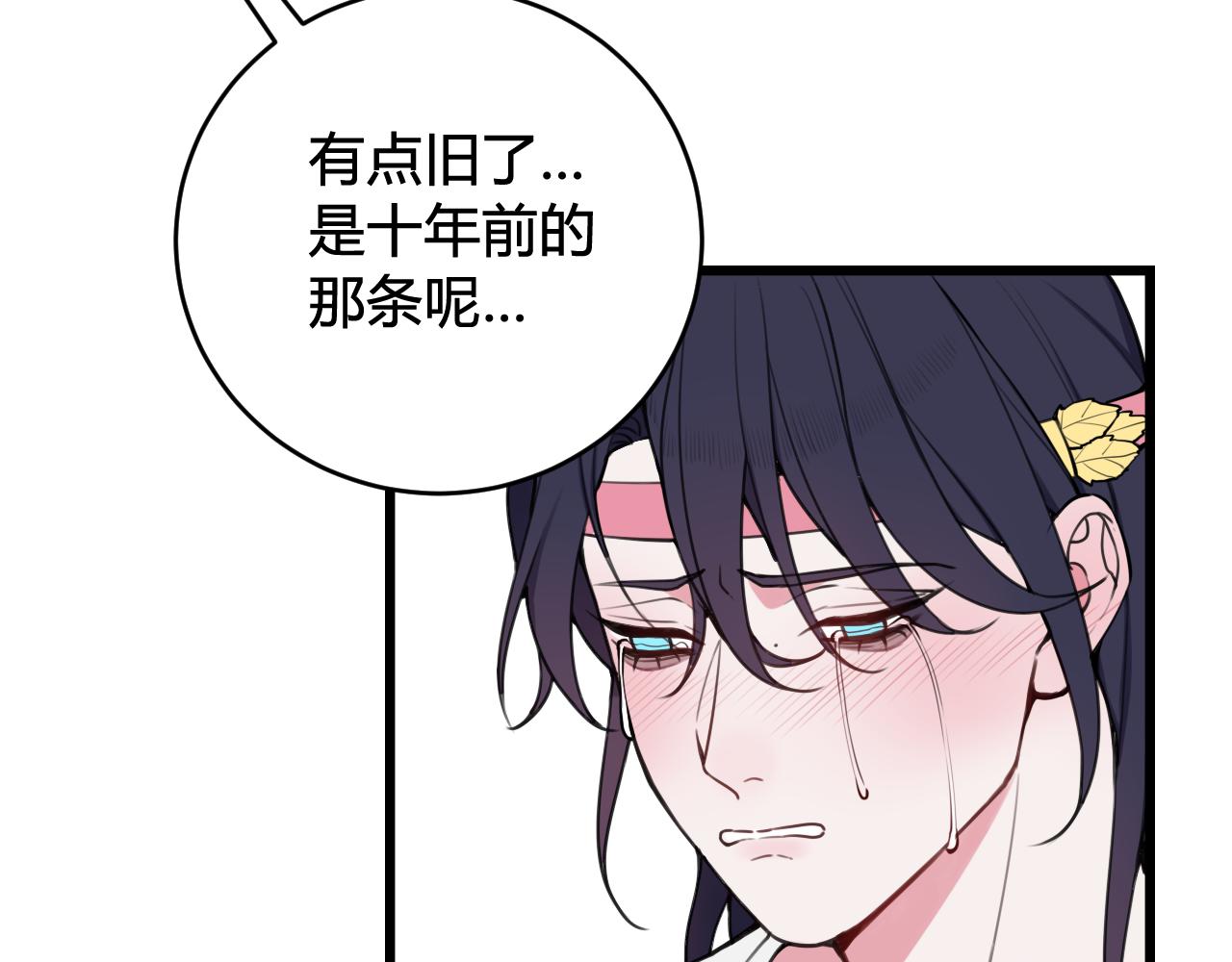 第70话 仇敌相见？103
