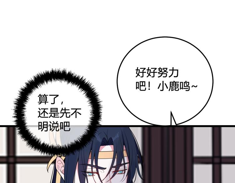 第14话 你并不讨厌这样吧？75