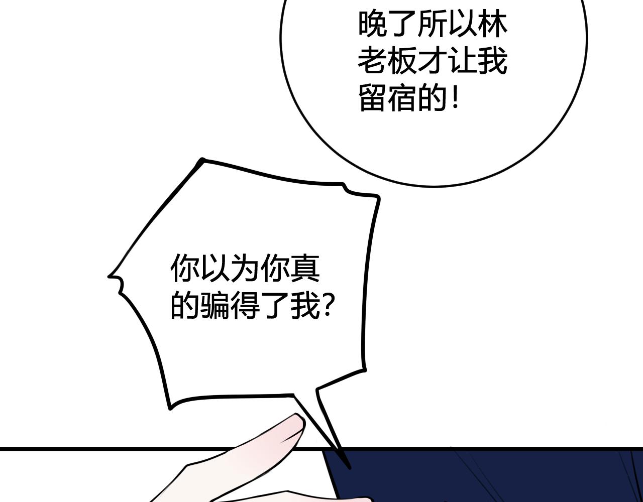 第41话 无礼的要求33