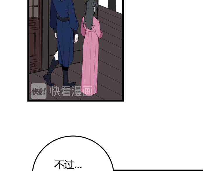 第6话 更大的麻烦46
