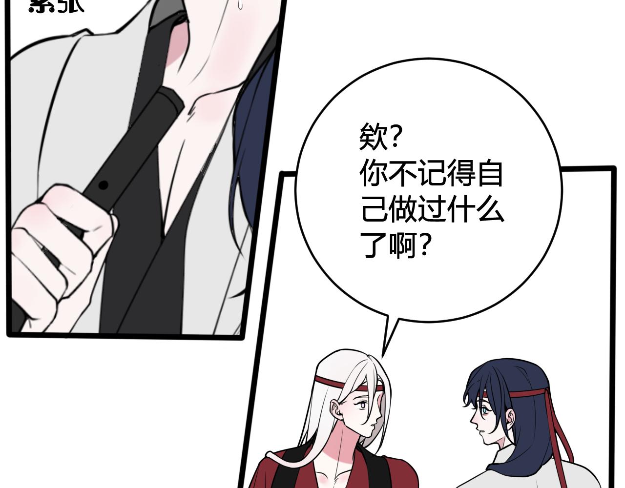 第61话 酒醉后！54