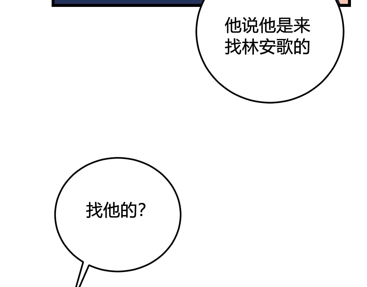 第30话 吃醋！65