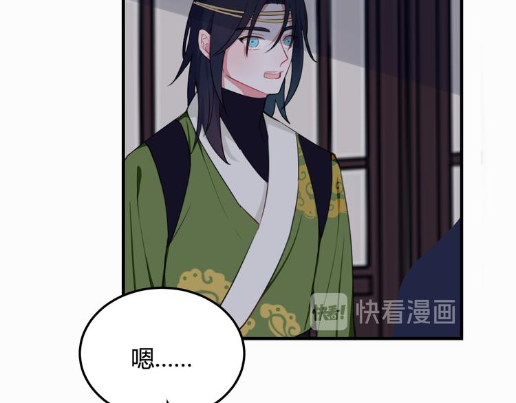 第3话 卖艺还是卖身？91
