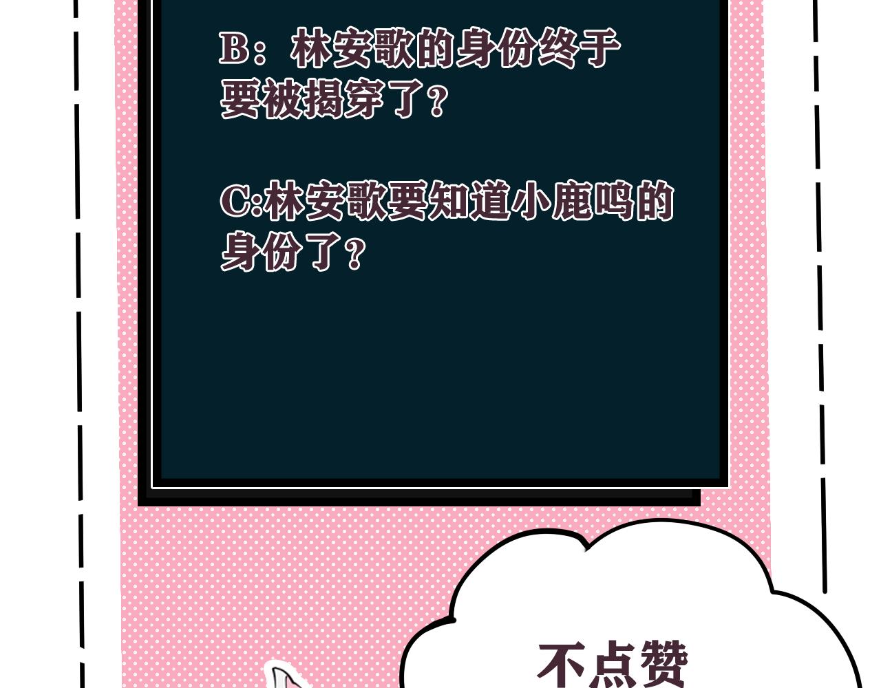 第67话 我想依靠你95
