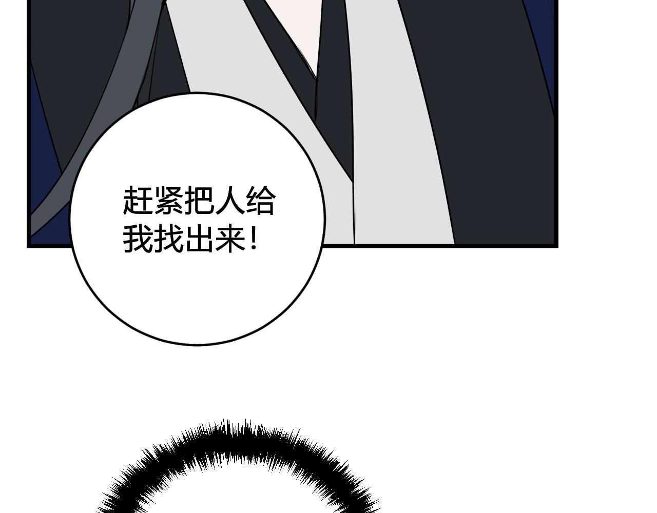 第41话 无礼的要求20