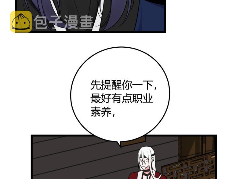 第11话 女装？9