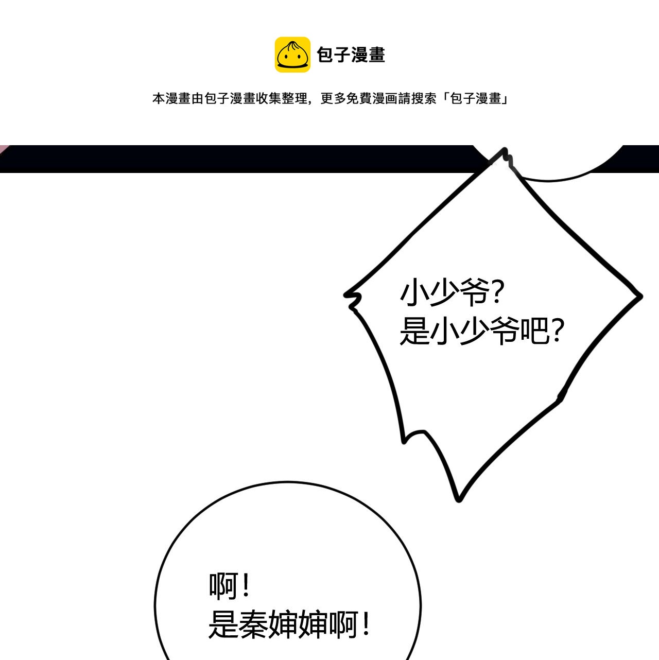 第68话 林安歌死了？！30