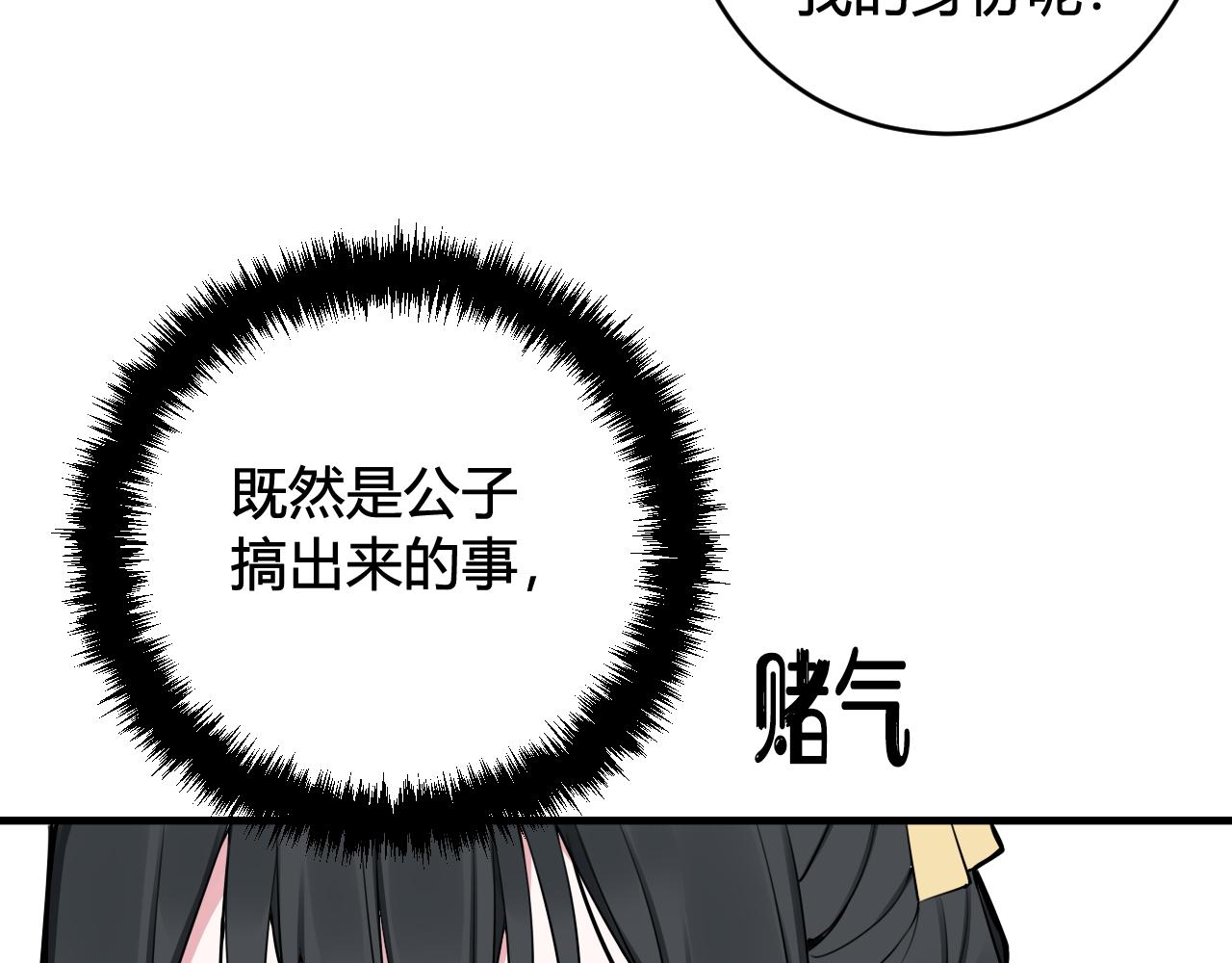 第40话 没想象中那么坏63