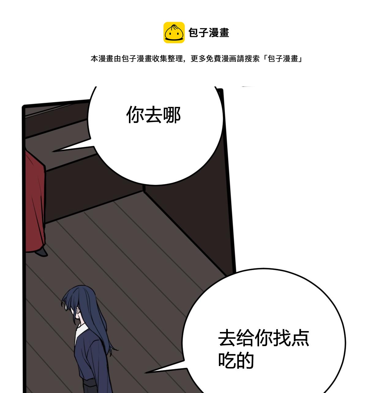 第66话 报仇了！16