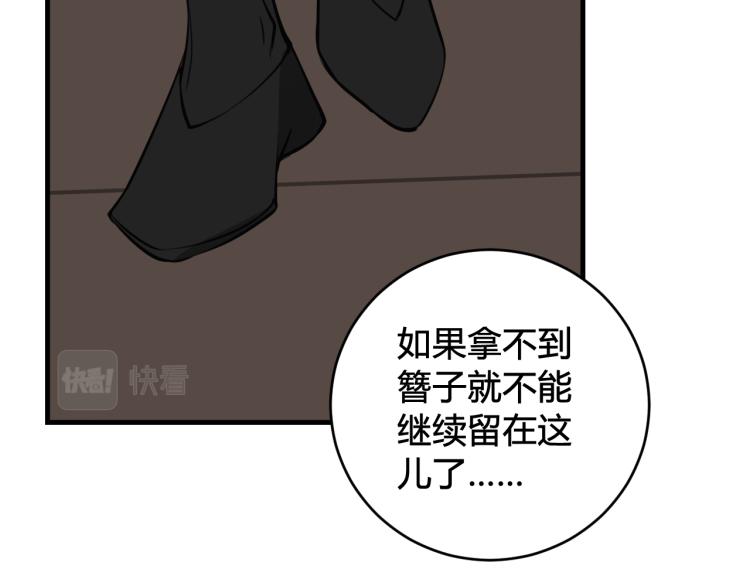 第36话 林安歌你哭了？14