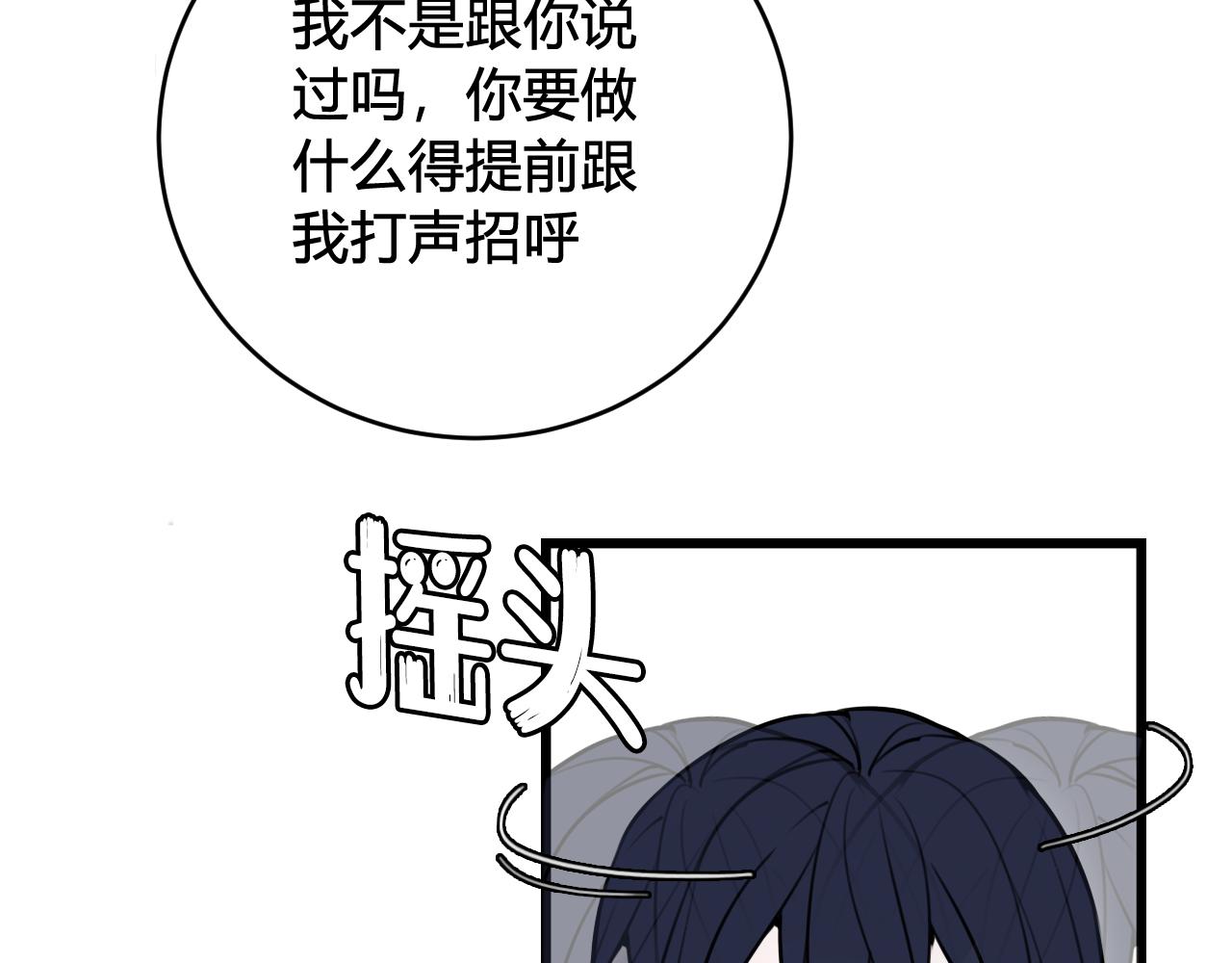 第56话 你是林安歌78