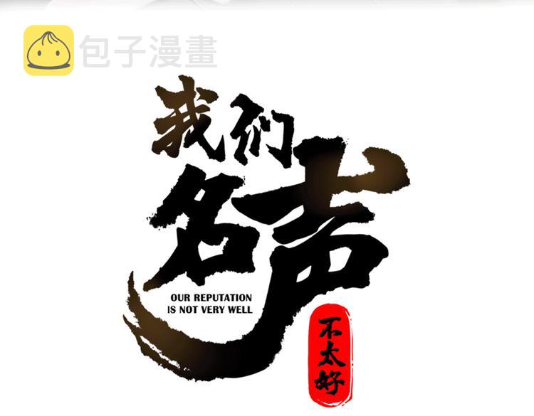 第26话 纹身露馅了？！2