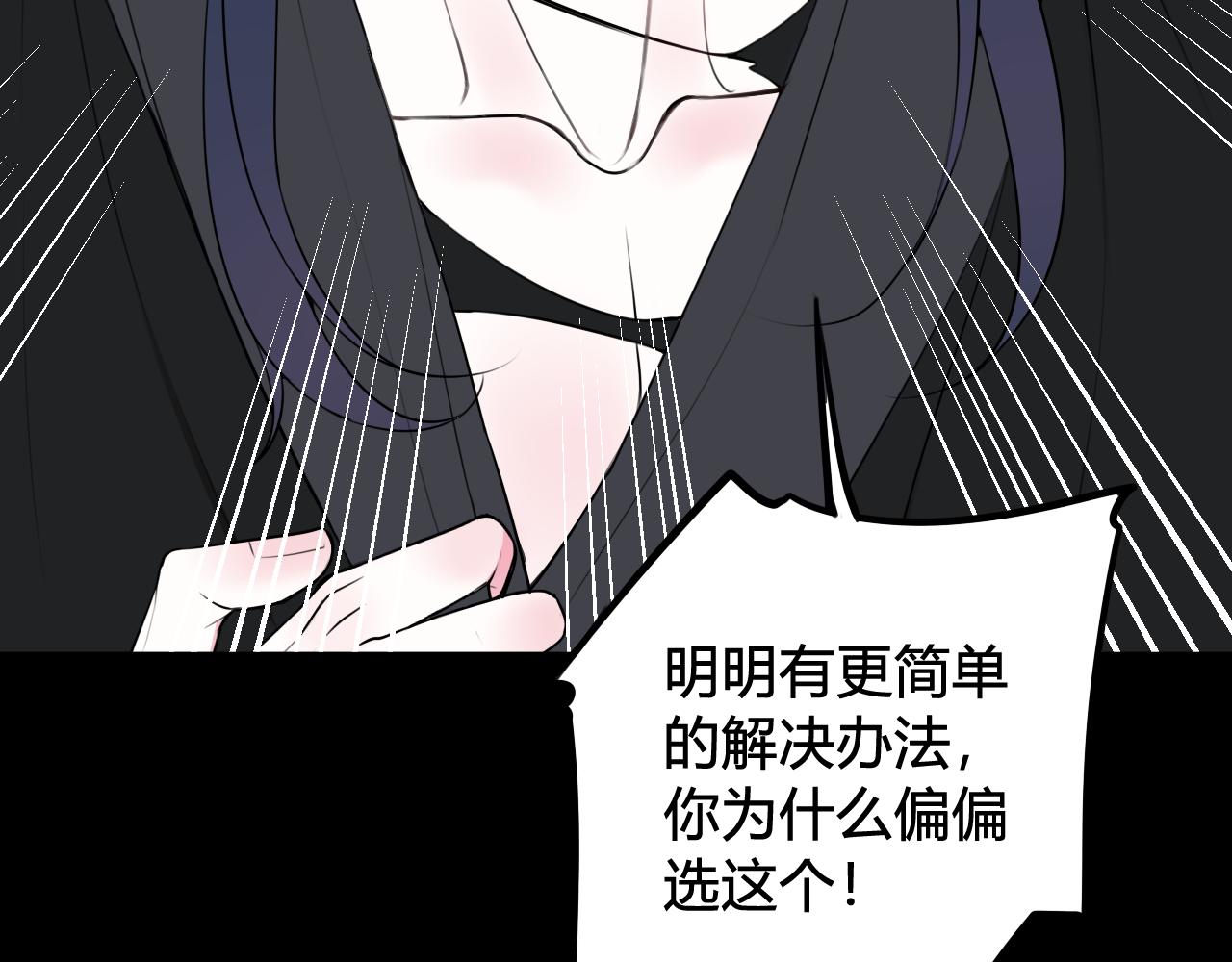 第44话 这只是占有欲吗39