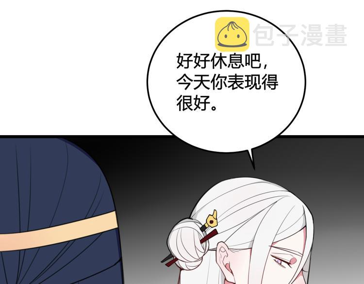 第14话 你并不讨厌这样吧？106