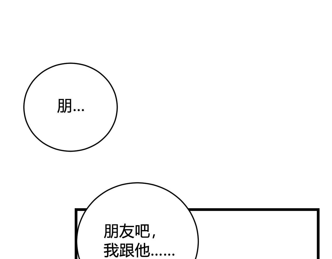 第56话 你是林安歌25