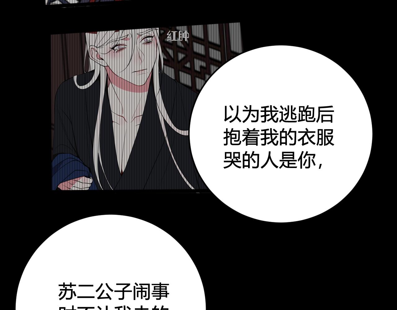 第62话 这就失恋了？49