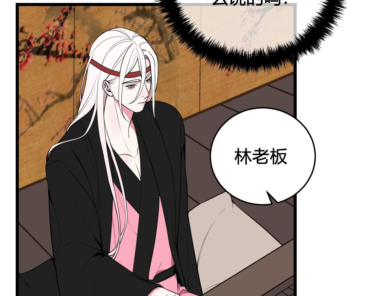 第54话 为什么这么烦躁39