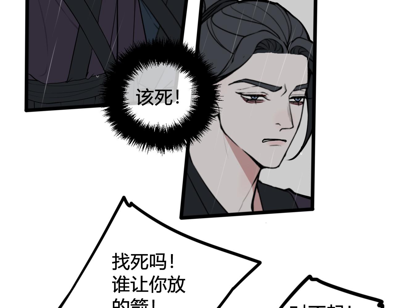 第73话 坠崖？！53