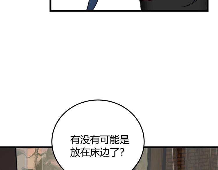 第5话 身份要暴露了？！38