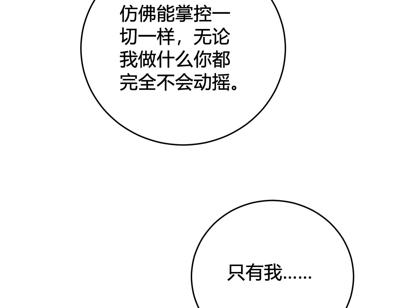 第62话 这就失恋了？37