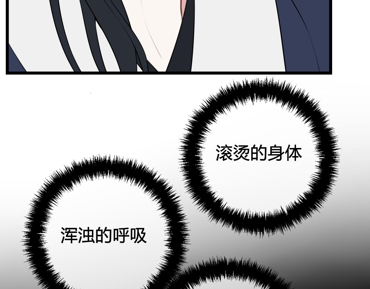 第44话 这只是占有欲吗20