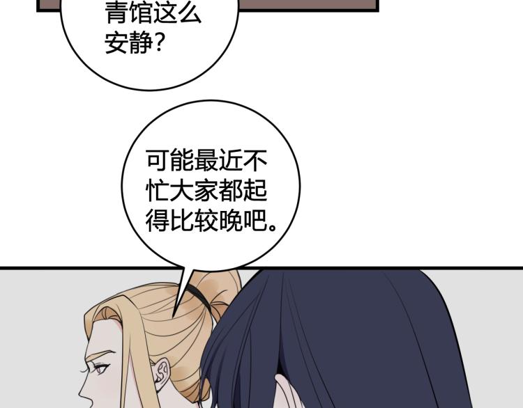 第36话 林安歌你哭了？8