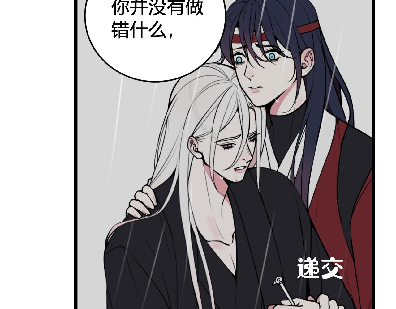 第73话 坠崖？！71