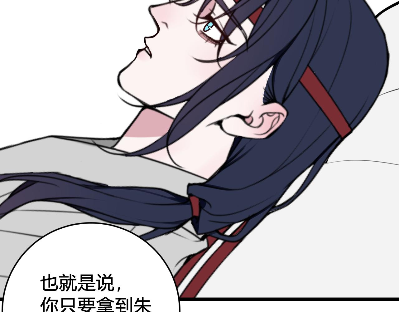 第63话 阴谋诡计！17