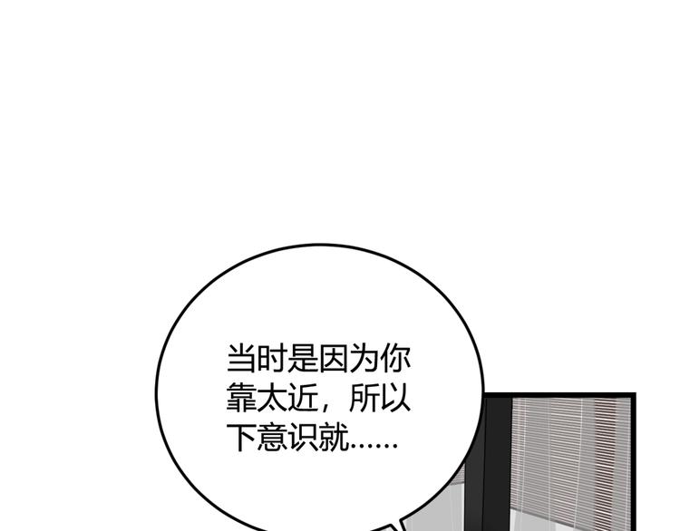 第7话 你昨晚在干什么？45
