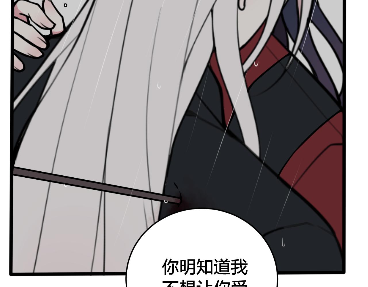 第73话 坠崖？！51