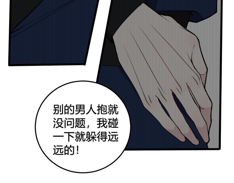 第25话 见异思迁？63