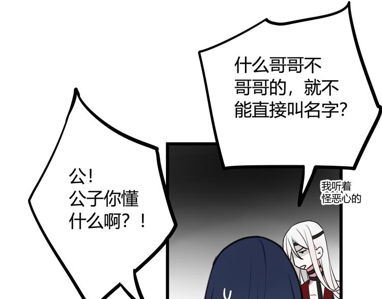 第10话 接待客人80