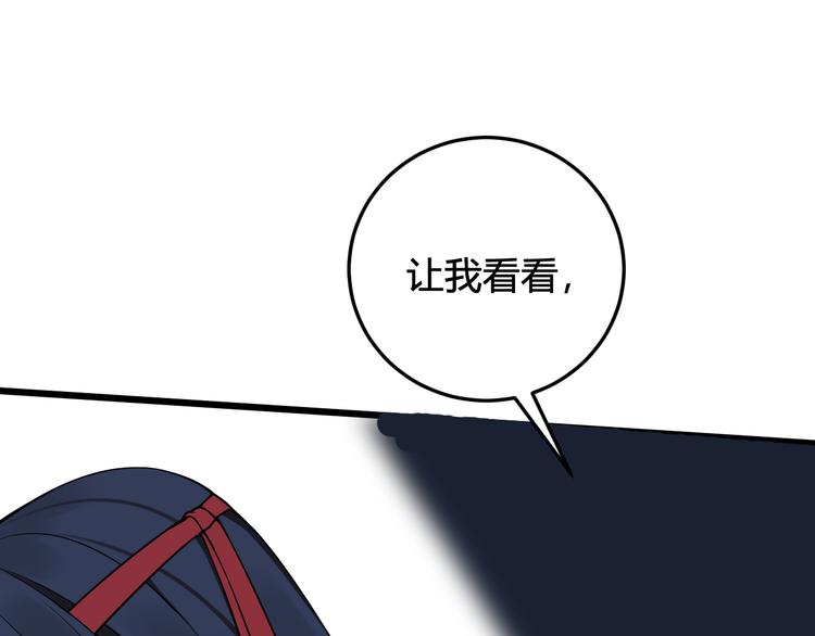 第23话 情敌！！92