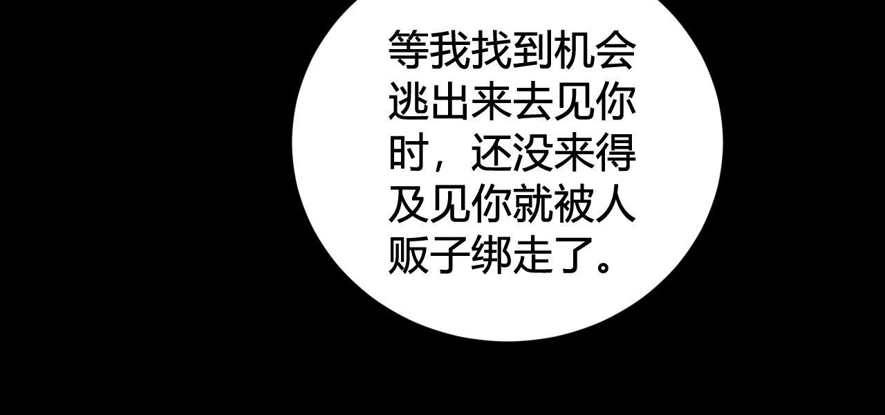第71话 最终的真相44