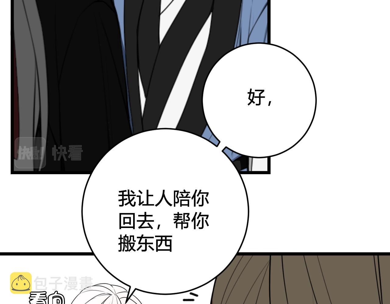 第53话 生气33