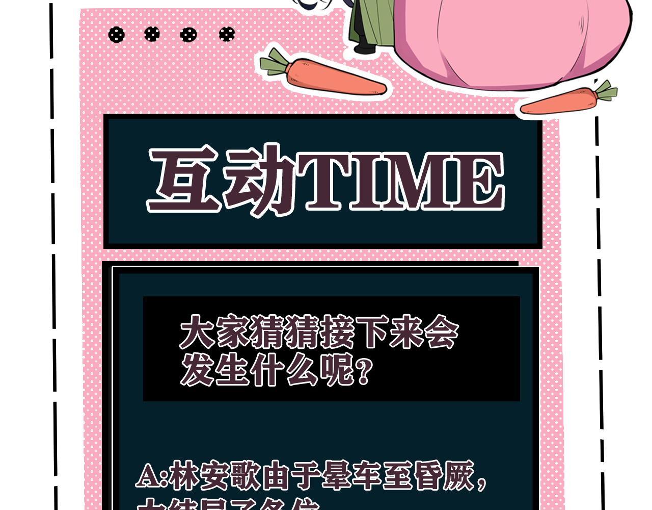 第64话 旧友重逢91
