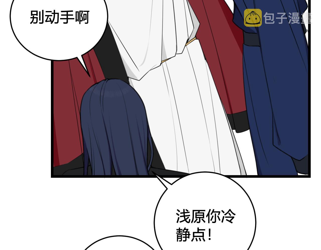 第46话 你在威胁我？50