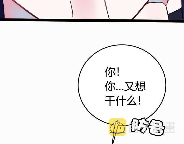 第3话 卖艺还是卖身？47