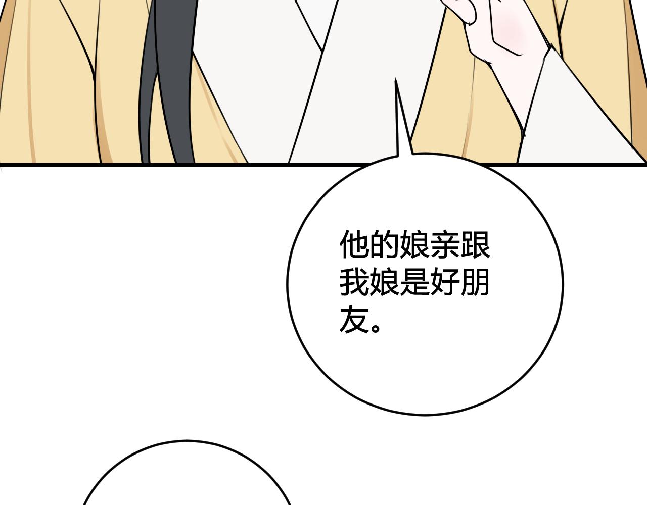 第40话 没想象中那么坏22