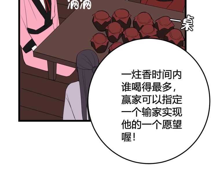 第26话 纹身露馅了？！81