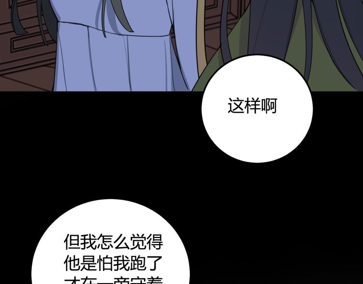 第11话 女装？51
