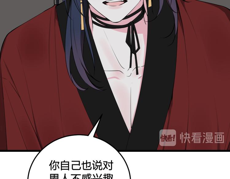 第28话 这里是青楼11