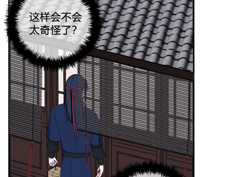 第23话 情敌！！28
