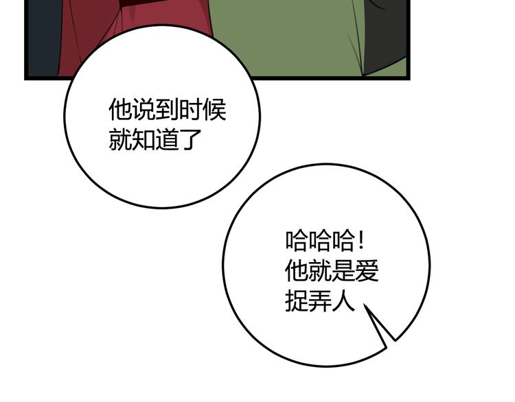 第12话 ”她“是林安歌？19