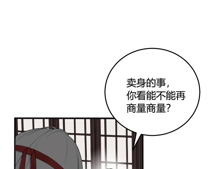 第2话 投喂方式？25