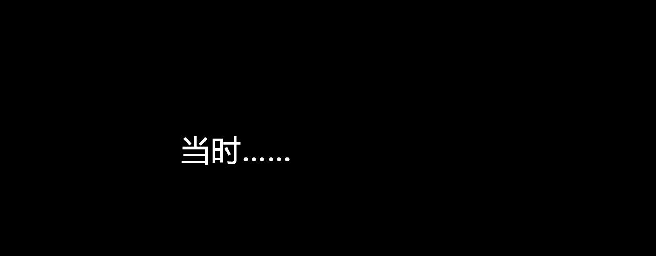 第71话 最终的真相34